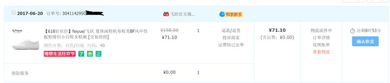 飞跃国潮小白鞋测评,飞跃国产高帮小白鞋