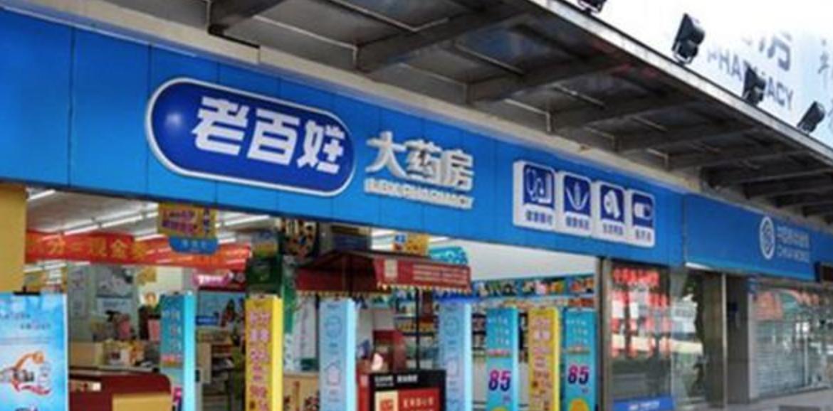 益丰药房对比一心堂,一心堂连锁药店哪一年突破一万家