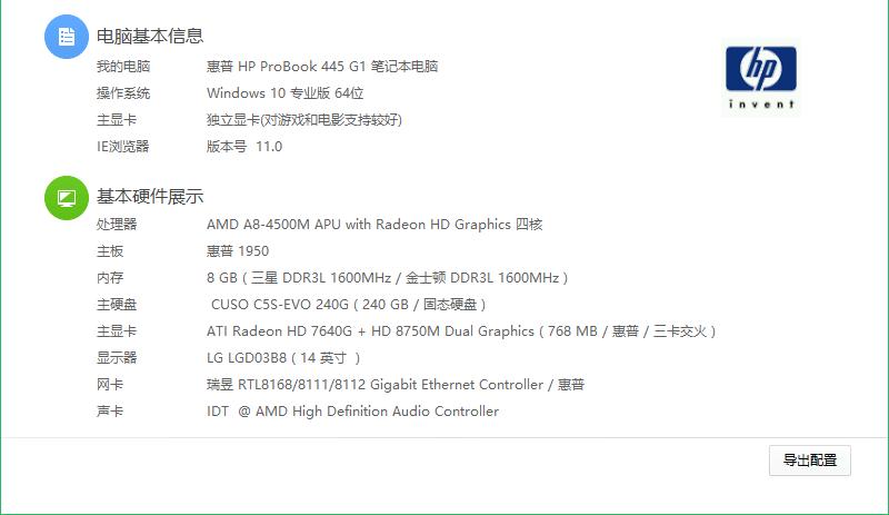 电脑开机慢40秒解决方法,电脑如何做到8秒开机呢