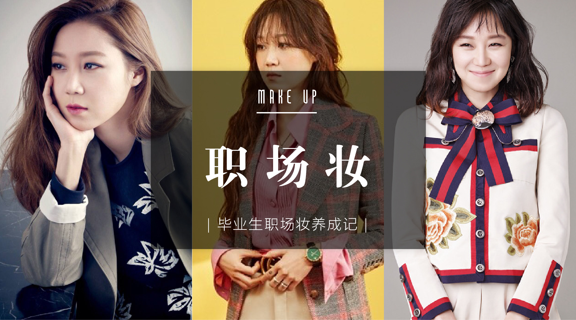 毕业季怎样化出素颜妆,毕业季新手化妆高级感