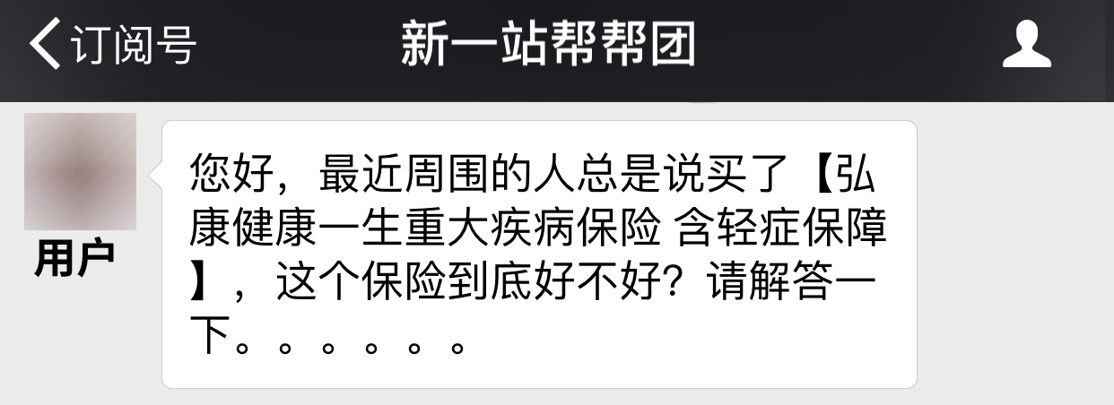 市场上热销的5款重疾险对比测评,弘康重疾险