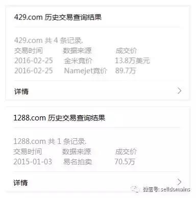 重磅消息:航叔又出来搞事情?竟然出售这些域名
