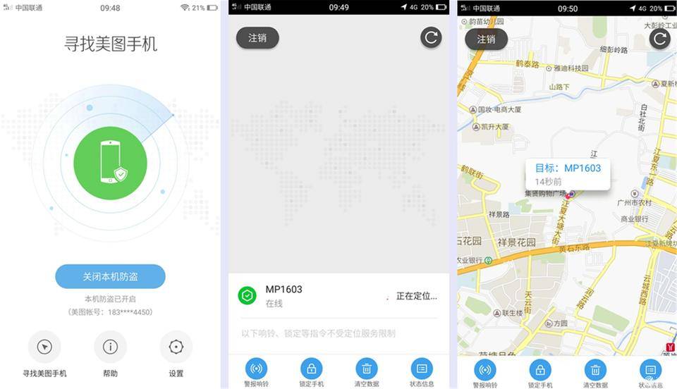 一个男生用美图手机是怎样的体验？