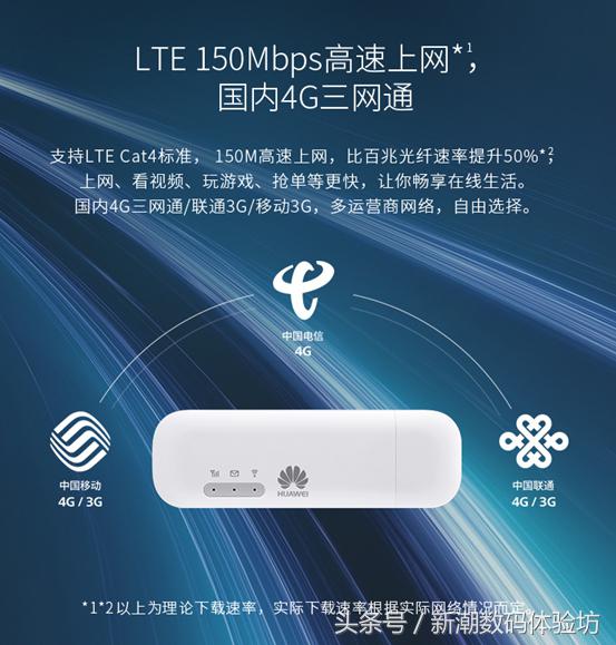华为随身wifi2畅享版网速,华为随身wifi2高速版