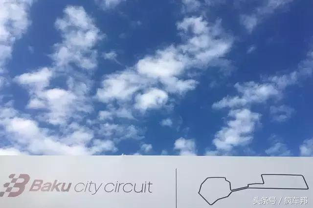 巴库,让我为之疯狂,歇斯底里