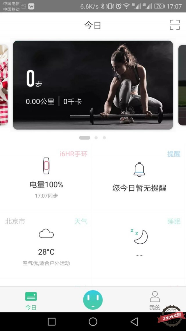 埃微硅胶手环,埃微智能手环哪款最好