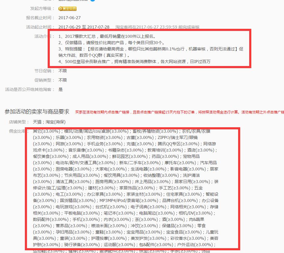 淘宝新店开业推广方案,淘宝新店哪个付费推广最合适