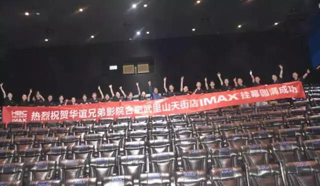 华谊兄弟影院是大型影院吗,华谊兄弟国际影院