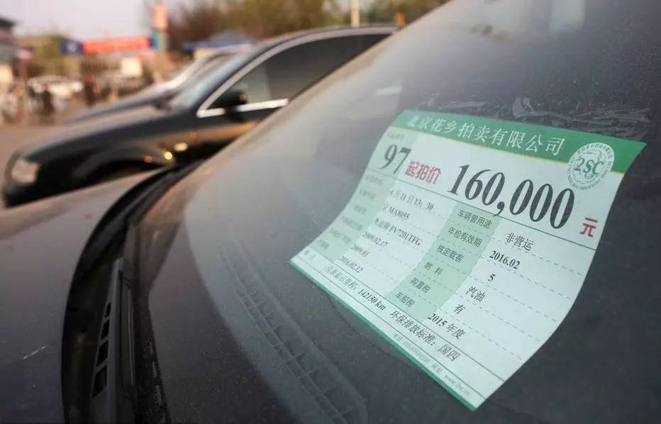 公车拍卖的车便宜吗,公车拍卖靠谱吗