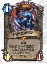 安戈洛卡组推荐,安戈洛版本海鲜贼