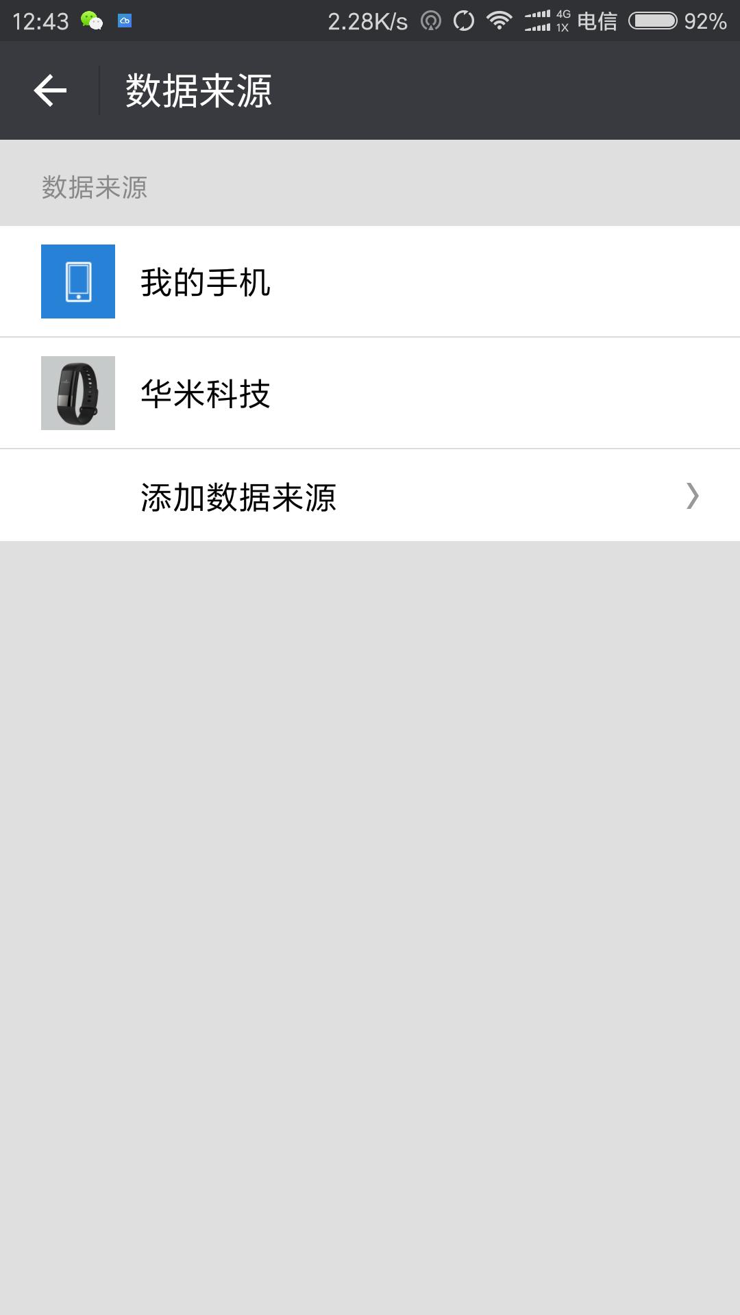 为何微信运动排名从来看不到你自己?几个办法解决微信运动数据无法显示问题