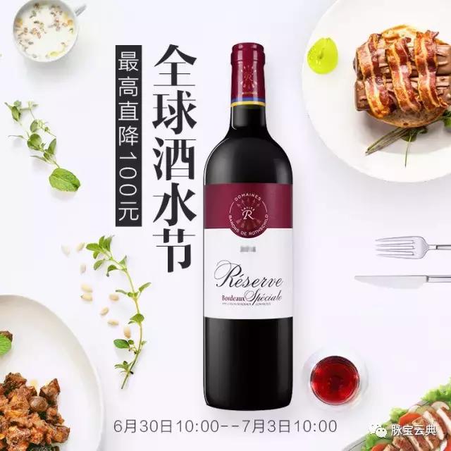 夏天有好货,有好货2020