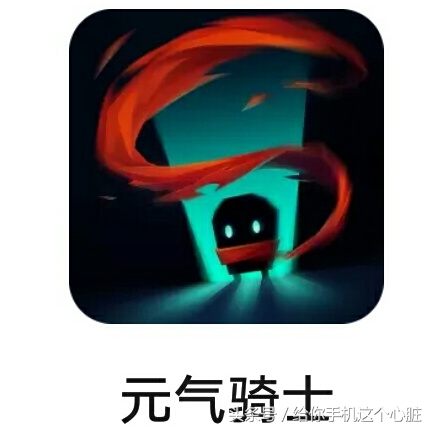 手机游戏福利弹!元气骑士!聚爆!类似纪念碑谷2,圣地安路易斯,赛车,休闲,唯美,策略,各种精品游戏