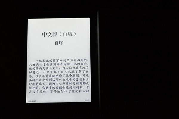 558元kindle,kindle658和558外观有区别吗