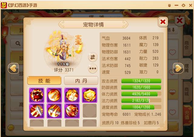 梦幻手游这位物攻灵符小姐姐略凶啊