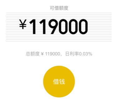 微粒贷可以降息吗,微粒贷和借呗降息