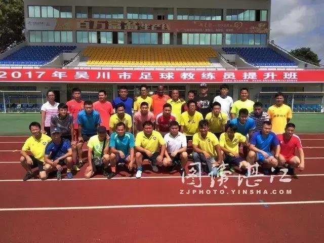 江心岛是一块体育的福地！国际*级A**足球教练丹尼斯吴川印象