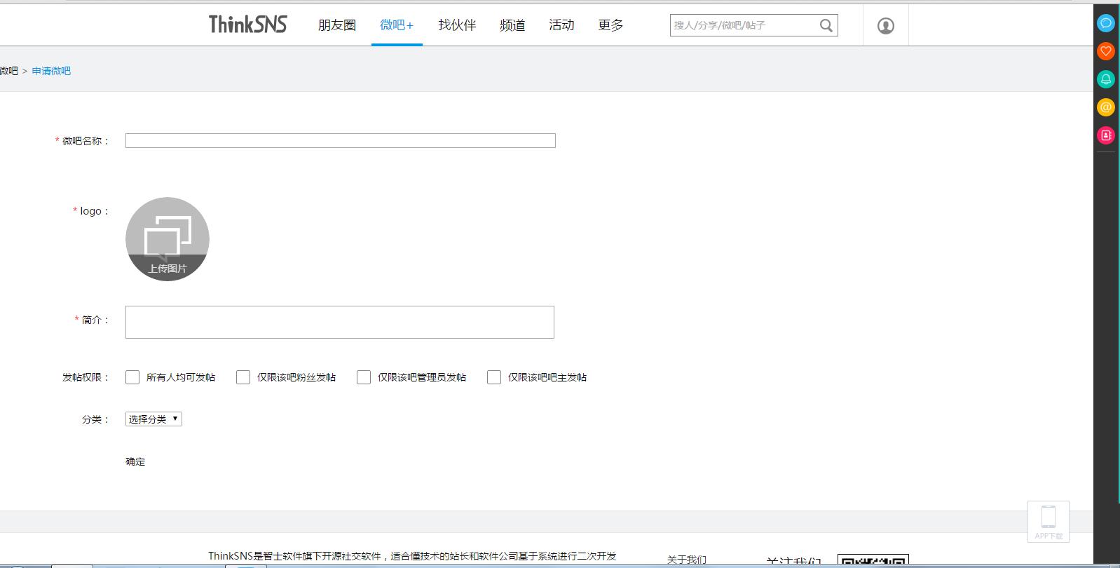 论坛搭建用什么程序好,快速搭建论坛系统
