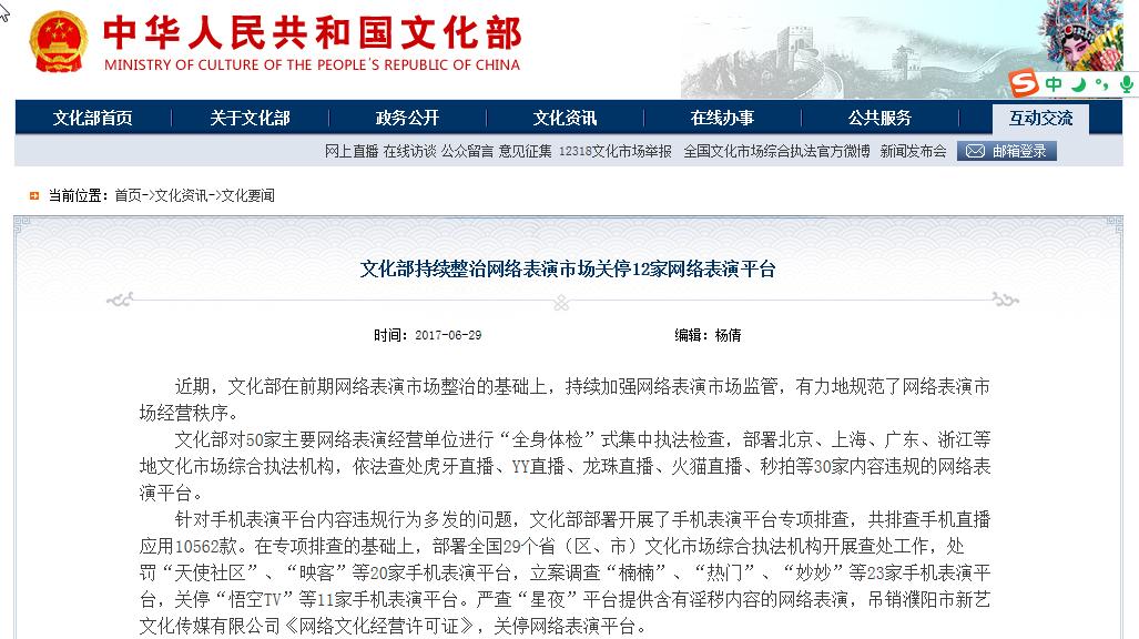 悟空tv直播平台没了吗,悟空tv去哪了