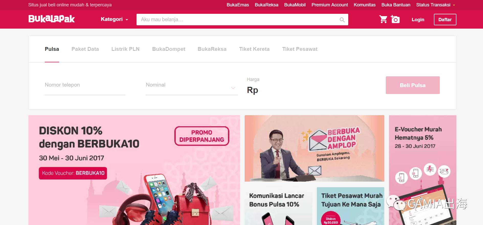 印尼网购用什么软件,印尼网购什么时候便宜