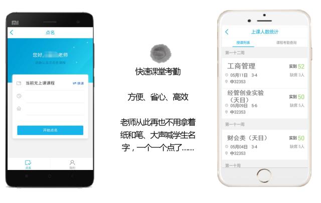 暨阳学院莫兴：需求为驱动融合辅助管理奕报告在校园的应用与发展
