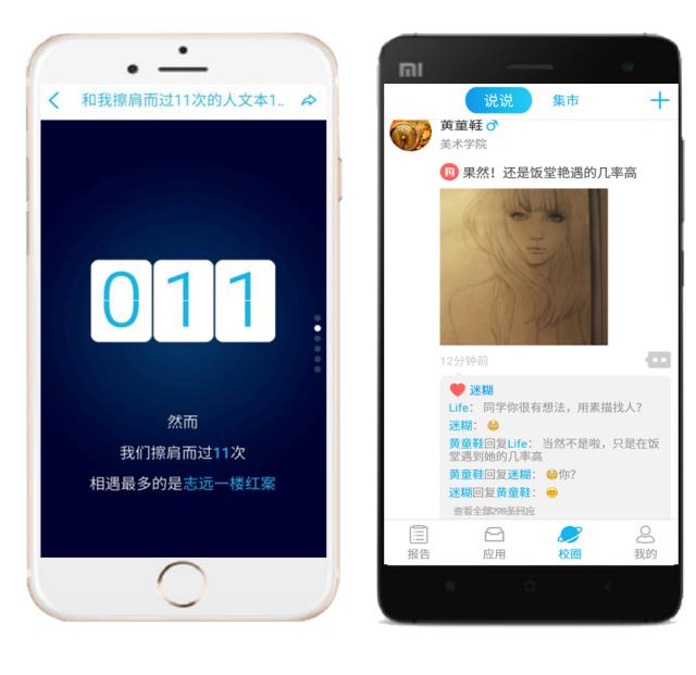 暨阳学院莫兴：需求为驱动融合辅助管理奕报告在校园的应用与发展