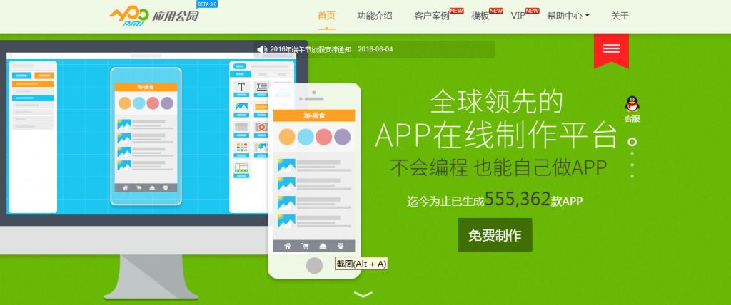 开发制作app软件需要哪些工具,简单app开发用哪个开发工具比较好