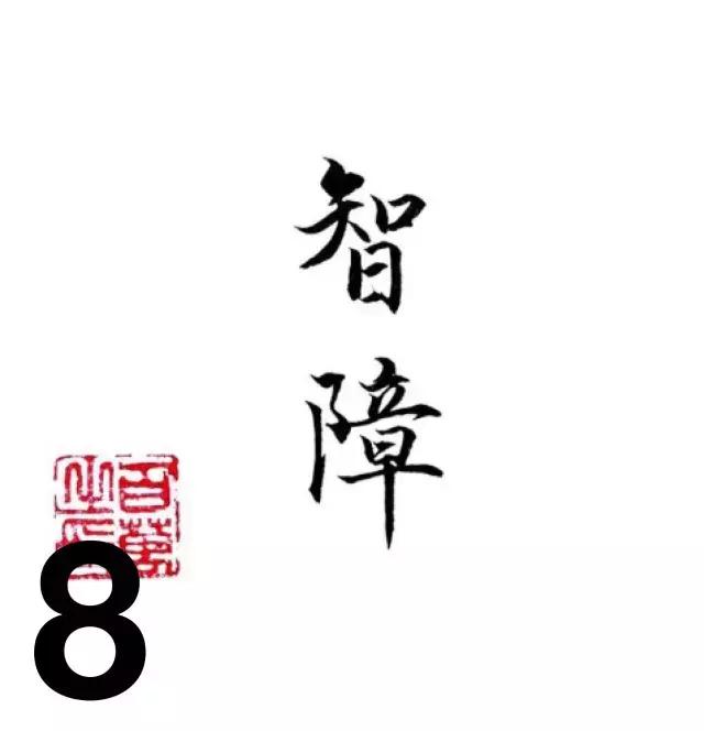 没读过微信十大谣言的人,不懂得什么叫智障|GQDaily