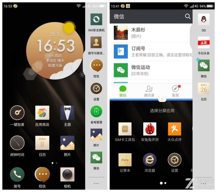 360n5s真实测评,从善如流还是从善如流