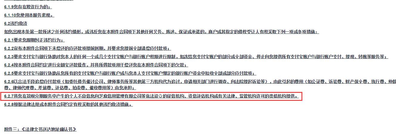 蚂蚁花呗不还会计入征信吗,蚂蚁花呗不逾期影响征信吗