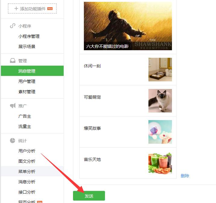 微信图文怎么生成永久链接,微信临时链接转永久链接