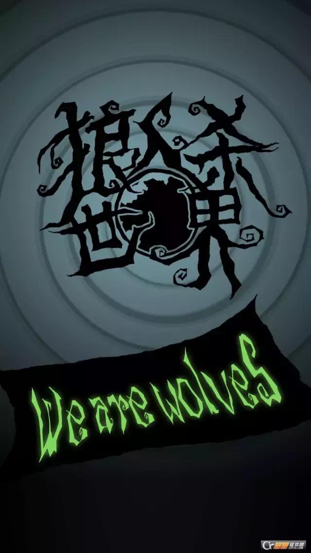 狼人杀珍藏版桌游怎么玩,狼人杀制胜法则桌游