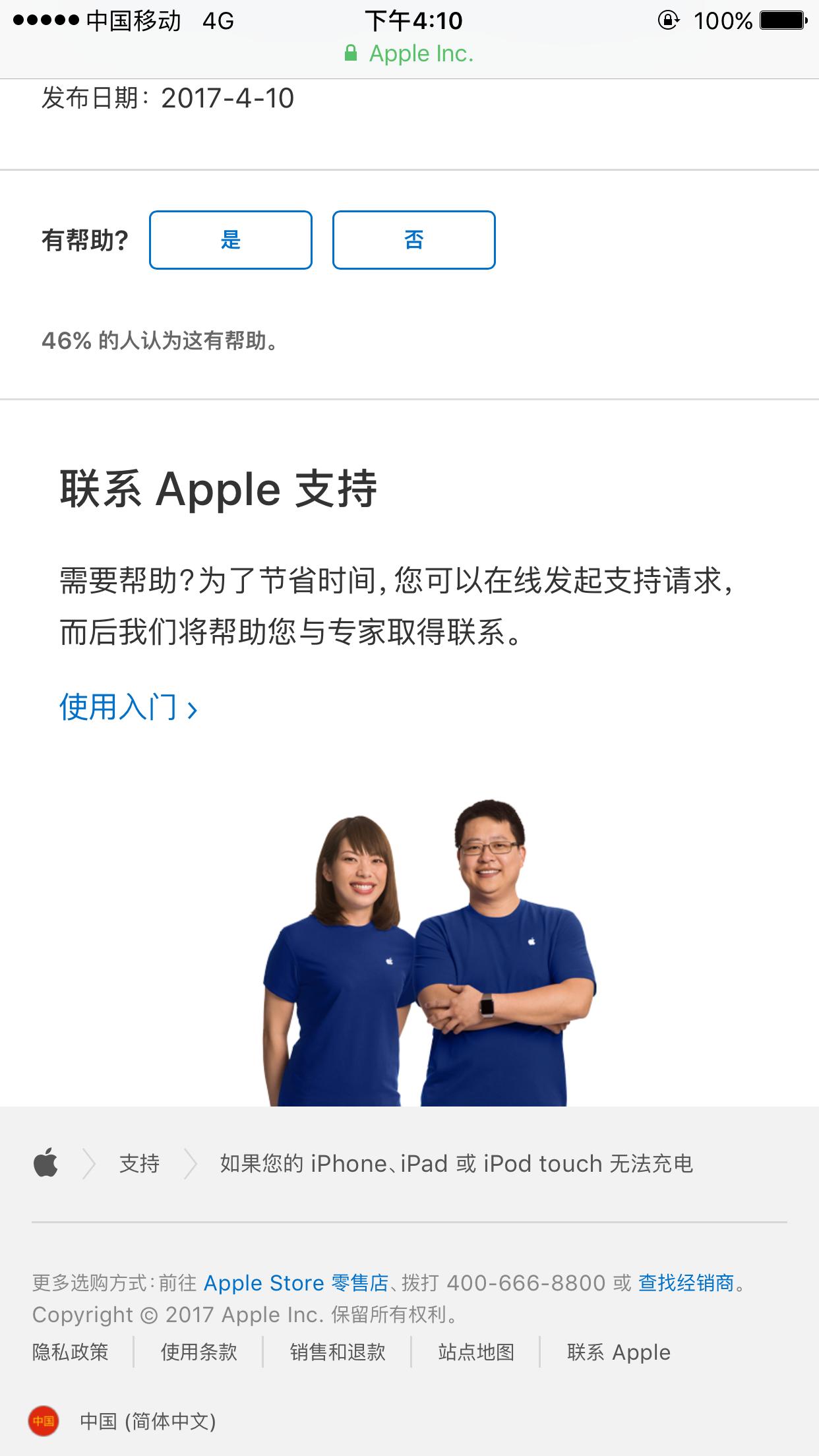 ipad充电器可以给iphone充电吗,iphone充电器能给ipad充电吗