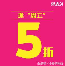 翼支付与微信支付区别,翼支付和支付宝的区别