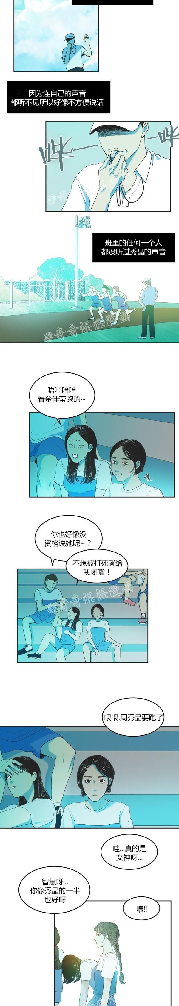 睡前漫画韩国高人气漫画莲花，你还记得初恋是什么感觉吗？