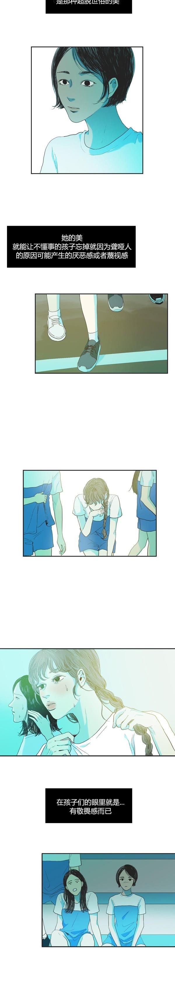 睡前漫画韩国高人气漫画莲花，你还记得初恋是什么感觉吗？