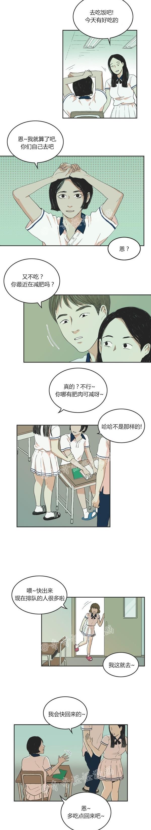 睡前漫画韩国高人气漫画莲花，你还记得初恋是什么感觉吗？