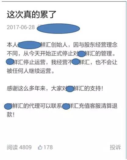 曾经3万个水果微商代理,不玩了!水果+互联网,进入质时代!