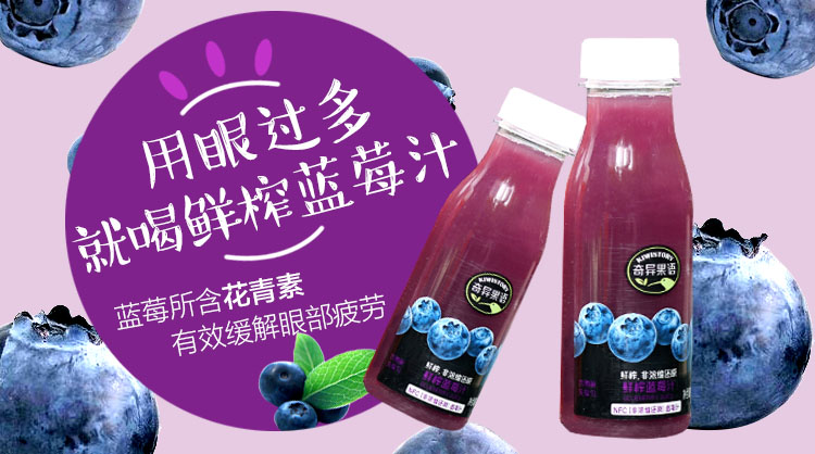 集创护眼带来风靡全球的视力果，给你一眼万年的呵护