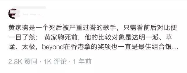 黄家驹在beyond中什么水平,黄家驹beyond和大地哪个好