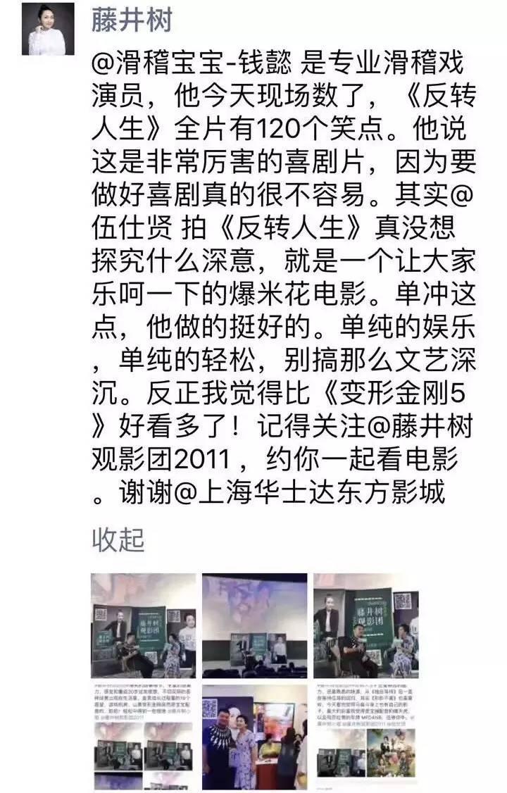 反转人生搞笑剧情,反转人生笑点太密集了