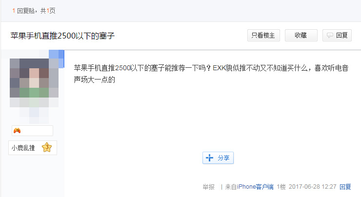 给手机选择什么价位的耳机合适,5000块钱左右的耳机