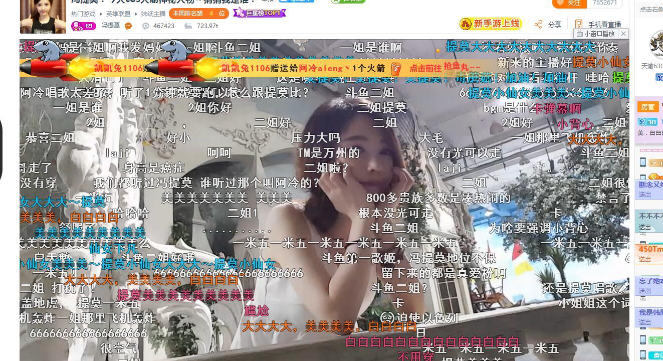 斗鱼阿冷直播花絮,斗鱼阿冷最近视频