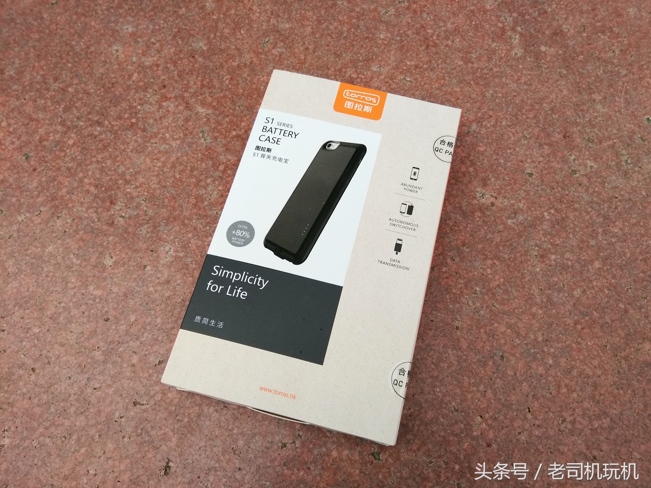 图拉斯充电宝对比苹果外接电池,苹果图拉斯磁吸充电宝真实测评