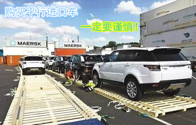 为什么平行进口车比4s店便宜,平行车和4s店区别