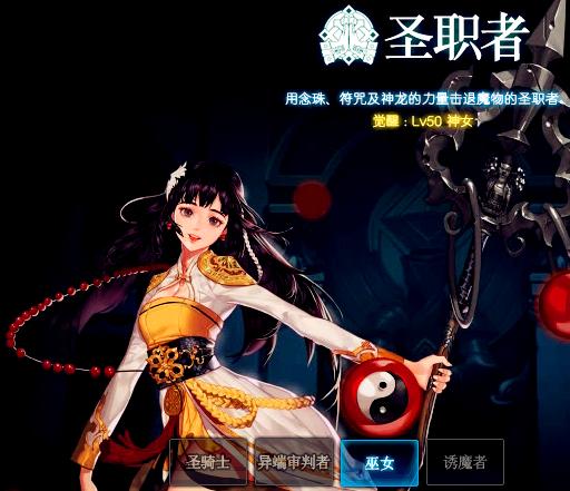 DNF女圣职者四职业，搬砖到底哪个强？