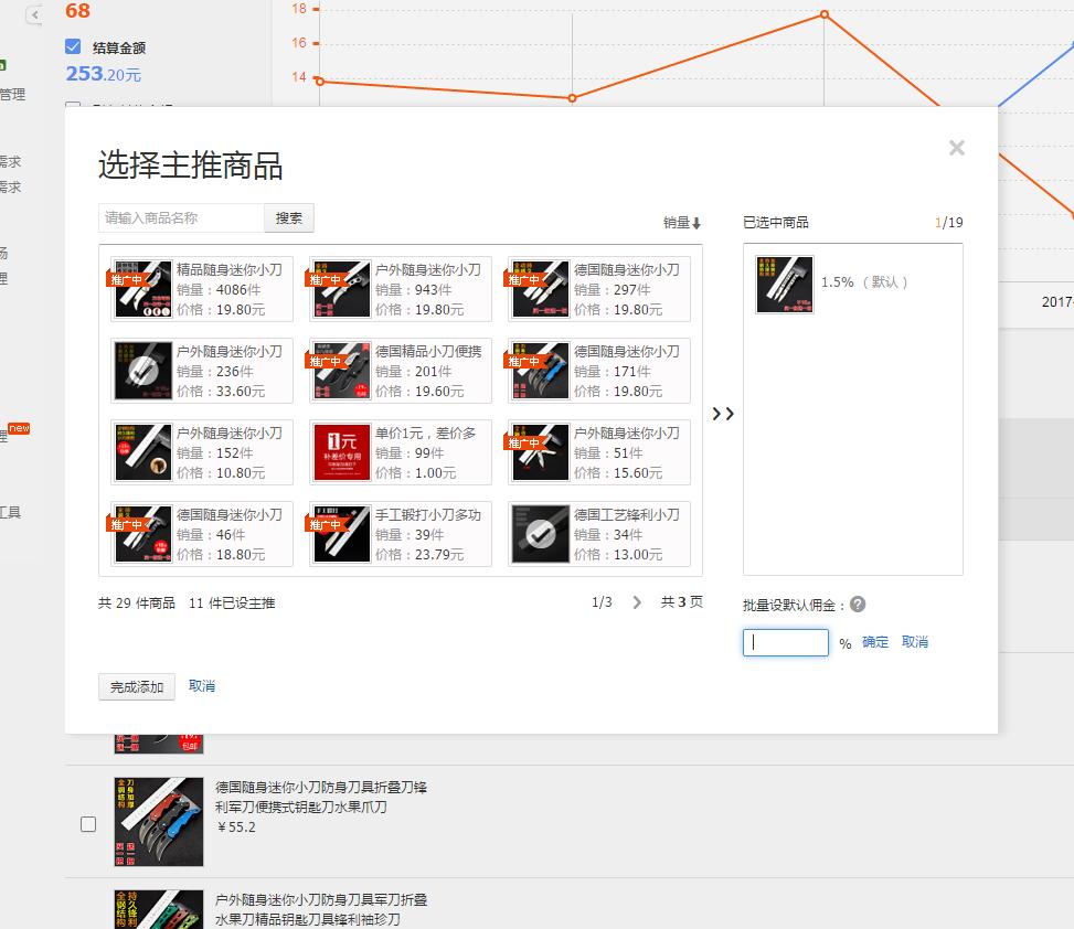 淘宝新店开业推广方案,淘宝新店哪个付费推广最合适