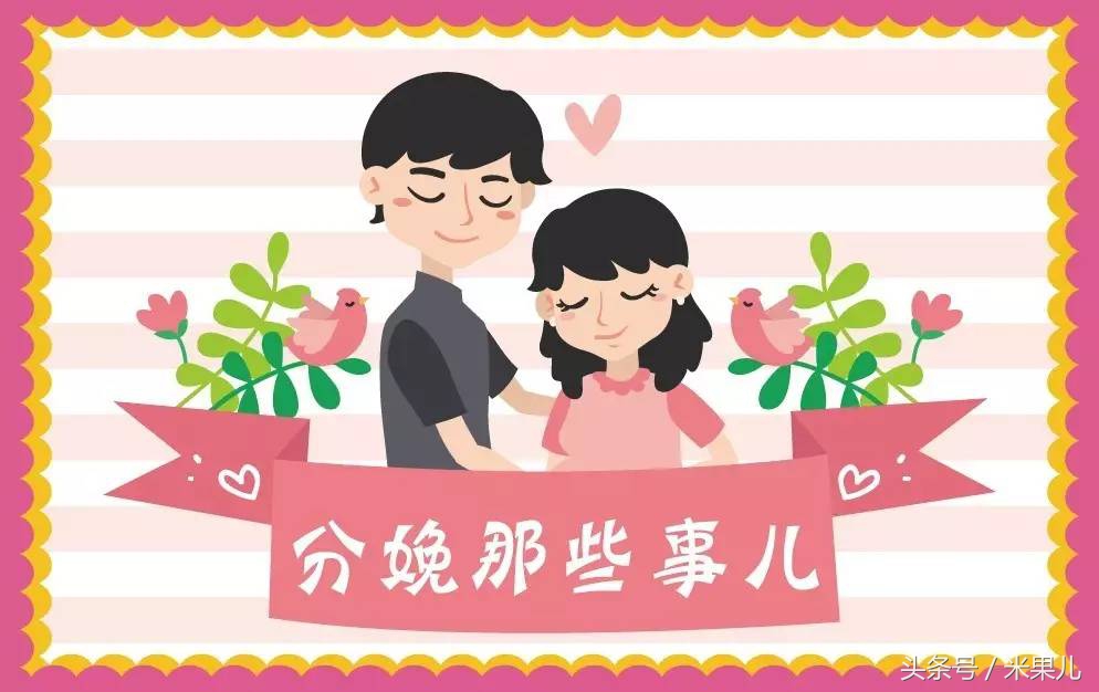 米果儿：直击分娩全过程！了解得多，担心自然就少了