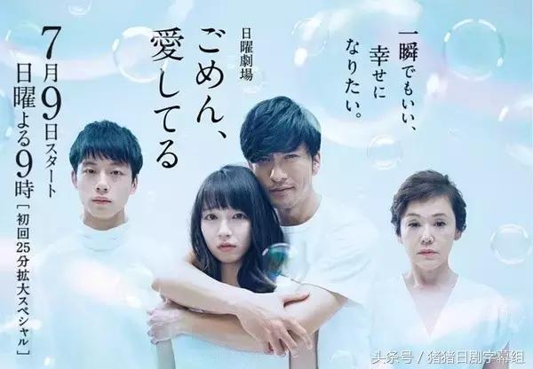 夏季日剧收视,2017夏季日剧表