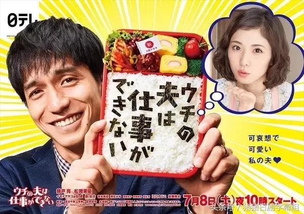 夏季日剧收视,2017夏季日剧表